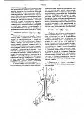 Сушилка для сыпучих материалов (патент 1765648)