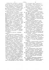 Поверхностный переносной электролитический заземлитель (патент 1274034)