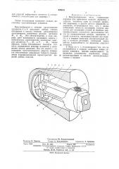 Внутримодельные весы (патент 479014)