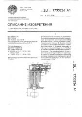 Шпиндельная бабка фрезерного станка (патент 1733236)