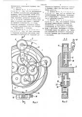 Бесступенчатый привод одноколейного транспортного средства (патент 1504150)