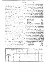 Способ получения гранулированного цеолитного наполнителя для синтетических моющих средств (патент 1731799)