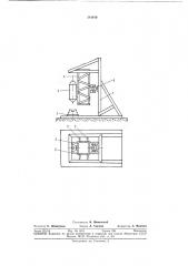 Копер для разбивки литья (патент 381449)