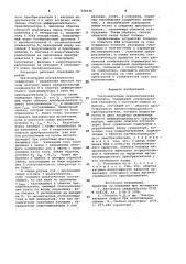 Ультразвуковая технологическая установка (патент 956049)