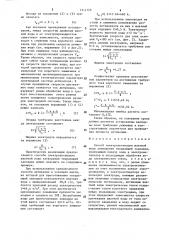 Способ электроактивации шахтной воды затворения твердеющей закладки (патент 1314129)