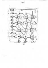 Магнитный дешифратор (патент 782156)