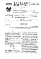 Способ получения производных 2-ацил-4-оксо-пиразино- изохинолина или их солей,или их оптических изомеров (патент 668603)