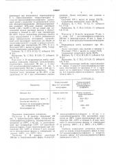 Тетраглицидный эфир 4-хлор-3,4диаминодифенисульфоната,как промежуточный продукт для эпоксидных материалов (патент 546610)