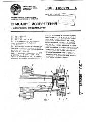 Цанговый патрон (патент 1053979)