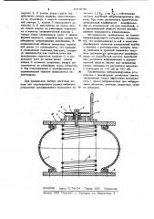 Виброизолирующее устройство (патент 1015156)