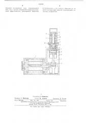 Холодильно-газовая машина (патент 473884)