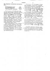 Эпоксидная композиция (патент 642339)