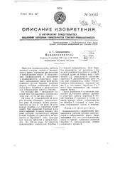 Канавокопатель (патент 51013)