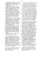 Установка литья погружением (патент 1143510)