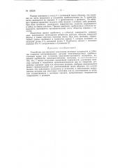 Патент ссср  155238 (патент 155238)