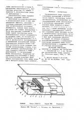 Ультразвуковая линия задержки (патент 836767)