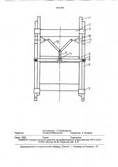 Переносная лестница (патент 1813154)