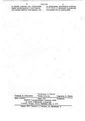 Устройство для обработки межствольных пространств ядохимикатами (патент 1025388)