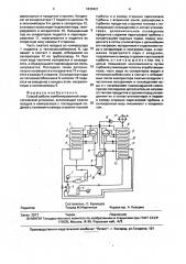 Способ работы комбинированной энергетической установки (патент 1830421)