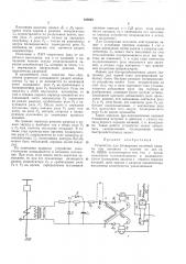 Устройство для блокировки релейной защиты при качаниях в системе (патент 169648)