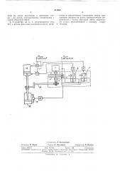Устройство для дистанционного управления (патент 341968)