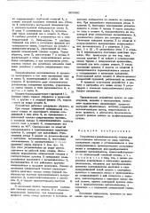 Устройство к резьбонакатному станку для выталкивания заготовок из зоны накатки (патент 569360)