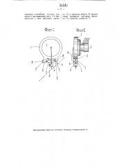 Мембрана для граммофонов (патент 3122)