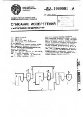 Способ работы топочного узла тепловой электростанции (патент 1060881)