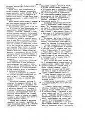 Устройство для перезарядки вулканизаторов длинномерными резиновыми изделиями (патент 994290)