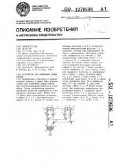 Устройство для измерения длины кабеля (патент 1270536)