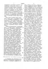 Устройство для управления трассировкой электрических соединений на плоскости (патент 1608686)