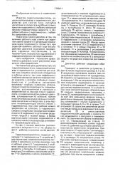 Гидропневмодвигатель (патент 1753011)