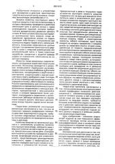 Транспортное средство, приводимое в действие мускульной силой человека (патент 2001819)