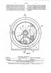 Устройство для импульсной резки проката (патент 1801709)