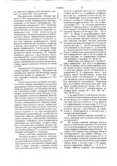 Цифровой интерполяционный фильтр (патент 1728962)