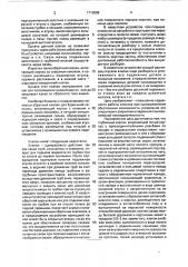Глубинный клапан (патент 1716099)