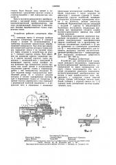 Устройство для автоматической подналадки режущего инструмента (патент 1480968)