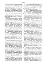 Станина рабочей клети стана холодной прокатки труб (патент 944691)