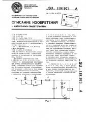 Дистанционный электрический привод автоматического выключателя (патент 1191973)