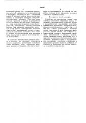 Устройство для регистрации длины хода плунжера штангового глубинного насоса (патент 502197)