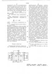 Ультразвуковой измеритель скорости потока (патент 673922)