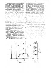 Связевый каркас многоэтажного здания,возводимый на неравномерно-деформируемых основаниях (патент 1313980)