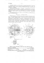 Пневматическое устройство для замера диаметра отверстия в процессе его хонингования (патент 120652)