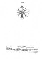 Аппарат для коагуляции (патент 1456368)