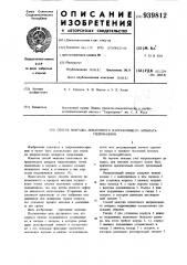 Способ монтажа лопаточного направляющего аппарата гидромашины (патент 939812)