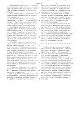 Наголовник для крепления вибропогружателя на свае-оболочке (патент 1325138)