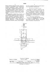 Устройство для очистки изделий (патент 860898)