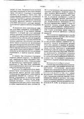 Способ гидромеханической вытяжки листовых заготовок (патент 1750801)