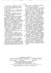 Задатчик упрессовки для управления гидросистемой пресса (патент 1212788)