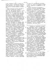 Скважинное ловильное устройство (патент 1541374)
